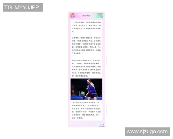 赵敏专访：畅谈乒乓球生涯与未来展望的精彩回顾